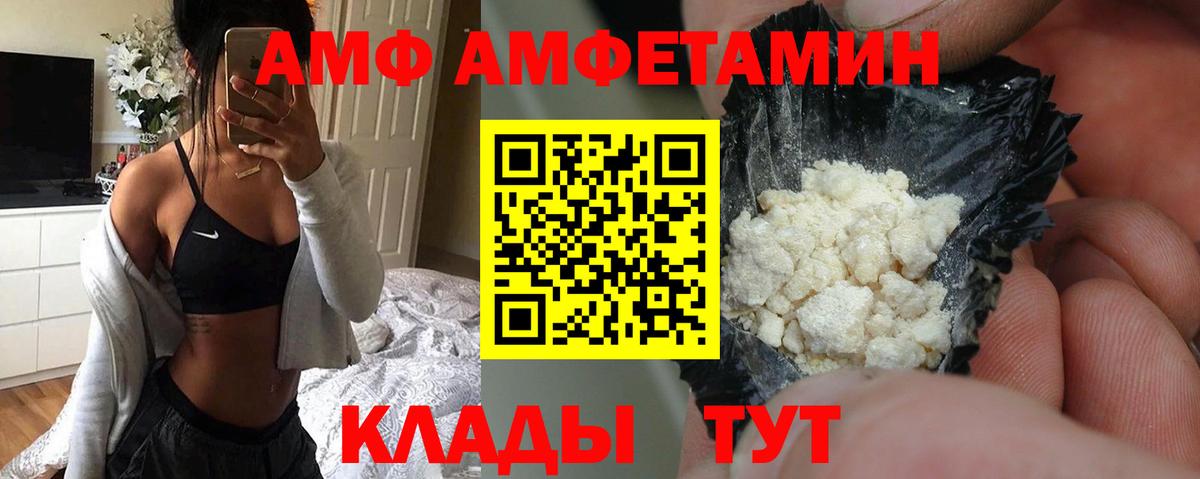 АМФ Розовый Асбест