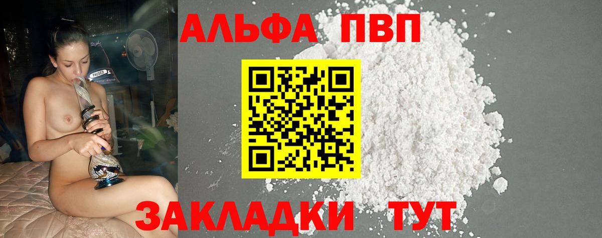 A PVP Crystall Асбест
