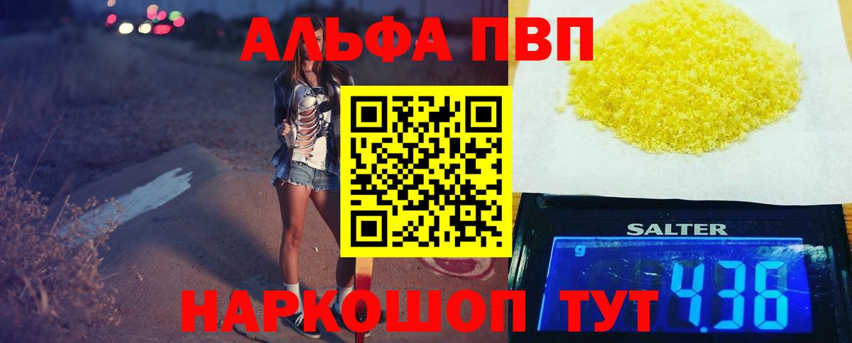 Alpha PVP СК  Альфа ПВП СК КРИС  Вход с VPN  А ПВП  Асбест  Альфа ПВП кристаллы 