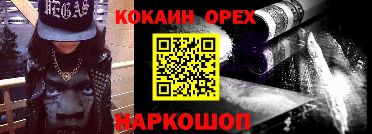 Кокаин VHQ Асбест