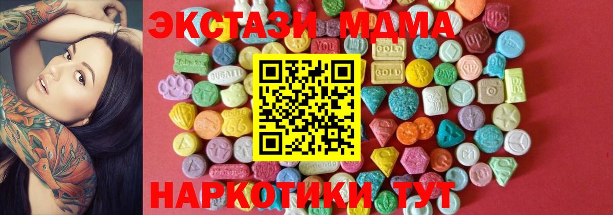 Ecstasy Cube Асбест