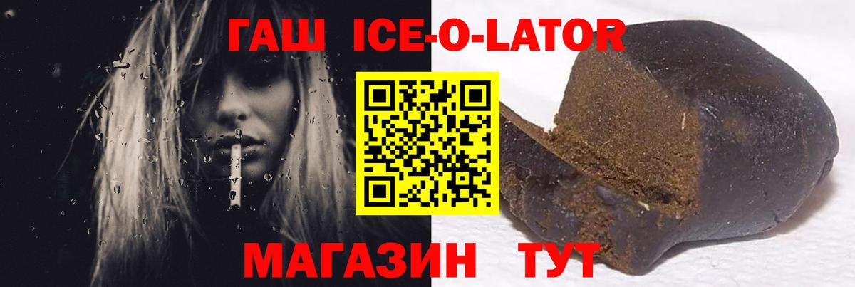 ГАШ хэш Асбест