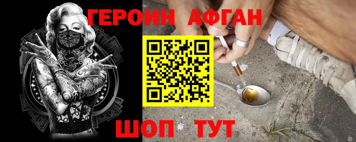 ГЕРОИН белый  ГЕРОИН  Асбест  Вход с VPN 