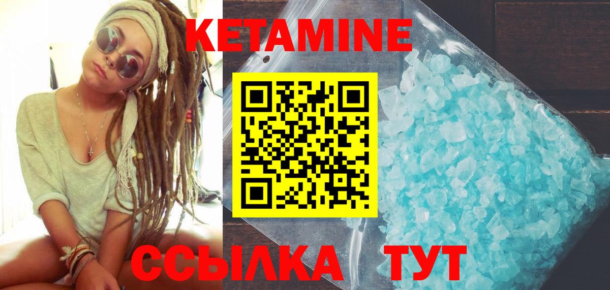 КЕТАМИН ketamine Асбест