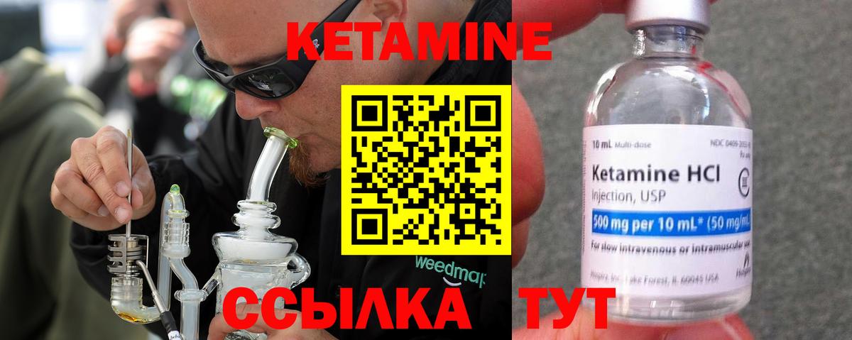 Кетамин ketamine  Вход с VPN  Асбест 