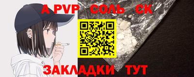 шишки Балаково