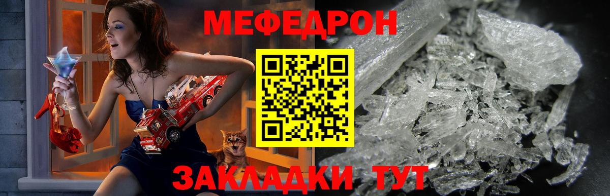 Меф кристаллы Асбест