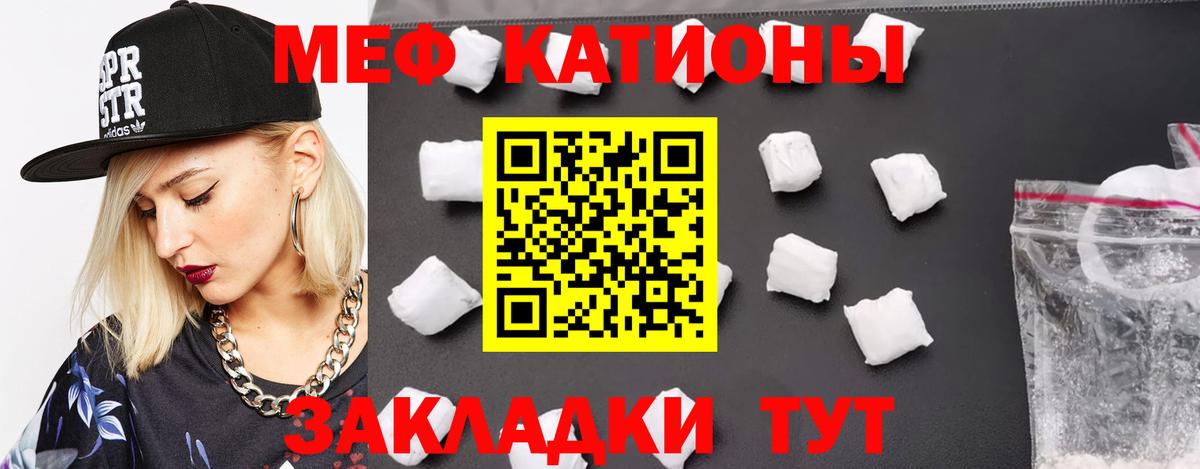 Меф  Вход с VPN  Асбест  МЯУ-МЯУ мука  Меф мяу мяу 