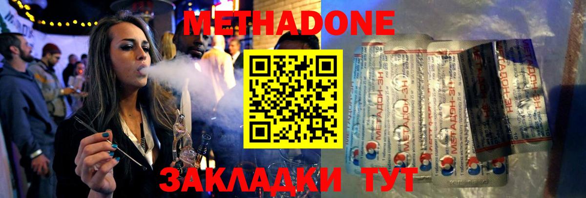 Метадон мёд  Вход с VPN  Асбест  Метадон мёд 