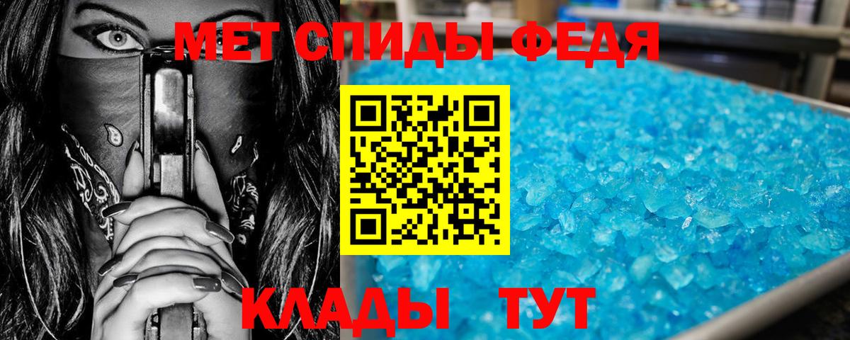 Метамфетамин  Первитин мет  Первитин мет  Вход с VPN  Асбест 