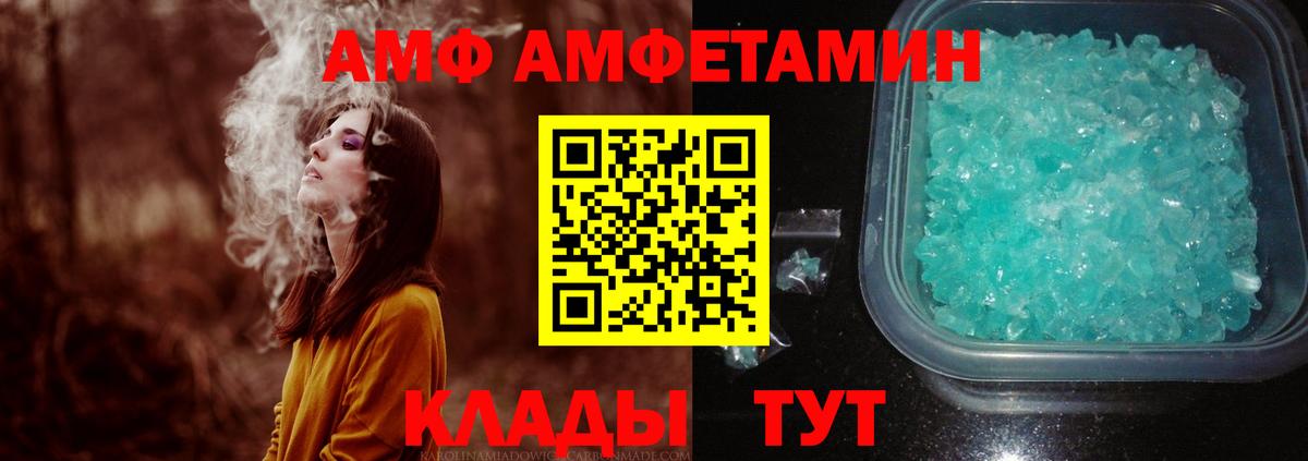 МЕТАМФЕТАМИН кристалл Асбест