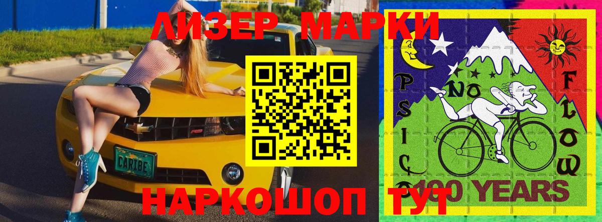 Асбест  Марки 25I-NBOMe 1,5мг  Вход с VPN 